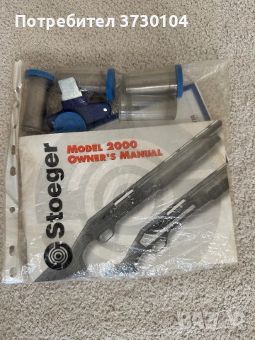 Продавам Ловен автомат Stoeger M2000, снимка 6 - Ловно оръжие - 52034287
