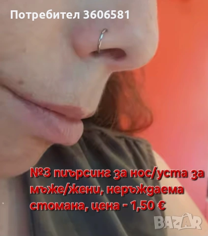 Пиърсинг имитиращ без пробиване, от медицинска стомана със инкростирани циркониеви камъни, снимка 5 - Обеци - 52644950