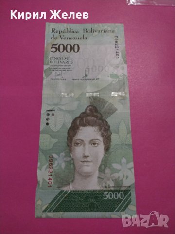 Банкнота Венецуела-16502, снимка 2 - Нумизматика и бонистика - 30576866