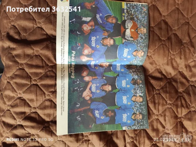 Продавам, 3 списания, Футбол 2000, снимка 4 - Списания и комикси - 49433143