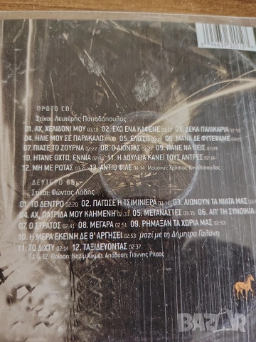 Гръцка музика на CD- та , снимка 9 - CD дискове - 53943686