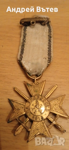 Кръст за храброст 2 и 3 степен, снимка 2 - Нумизматика и бонистика - 53240943