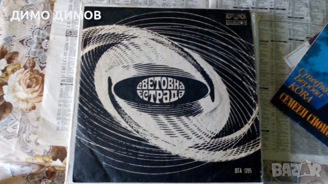 Грамофонни плочи, снимка 5 - Грамофонни плочи - 36453040