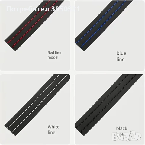 Самозалепваща се кожа с бял, син, червен или черен конец за декорация на интериора на автомобил,кола, снимка 8 - Аксесоари и консумативи - 53057467
