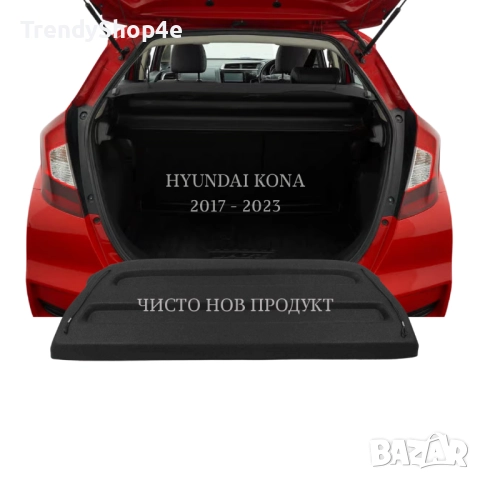 Кора за багажник на Honda Jazz 2015 - 2019 (НОВА), снимка 2 - Аксесоари и консумативи - 51643943