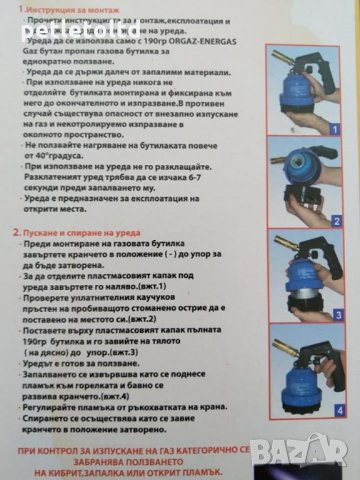 Газова пърлачка (портативна) Harlem , снимка 2 - Други инструменти - 30339501