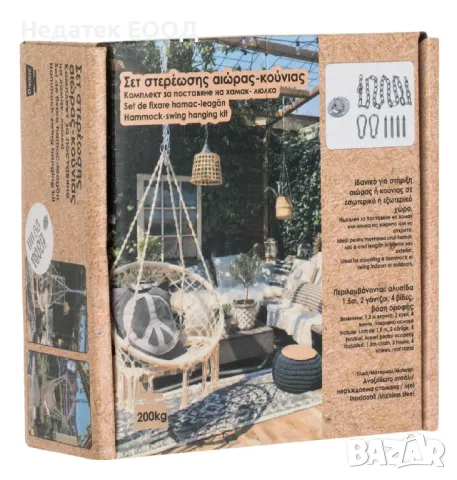 Комплект за монтаж на грдинска люлка хамак,  1,5 м., снимка 2 - Градински мебели, декорация  - 50384556