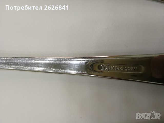 Български Лъжици Петко Денев Габрово 19 см , снимка 2 - Прибори за хранене, готвене и сервиране - 31404865