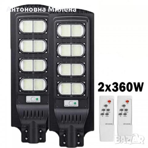 2 БРОЯ СОЛАРНА ЛАМПА 360W С ДИСТАНЦИОННО