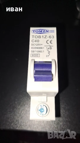 dc предпазител 40A/125V