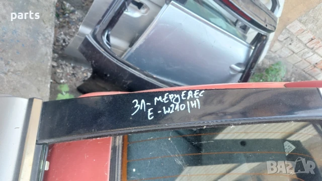Задна Лява Врата Мерцедес Е класа W210 (H) Оборудвана , снимка 8 - Части - 51186434