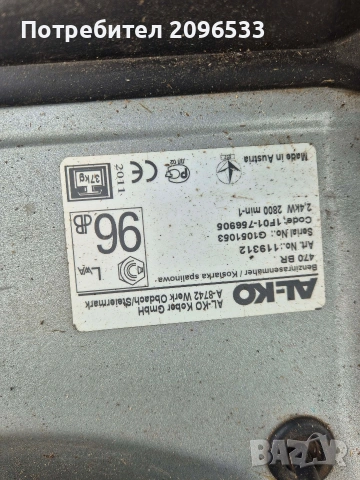 Самоходна косачка - AL-KO 650, снимка 6 - Градинска техника - 54048714