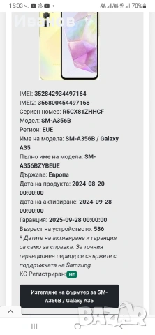 Samsung A35 5g части Samsung a34 части , снимка 3 - Samsung - 49042544