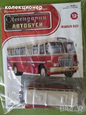 ЧЕТИРИ КОЛЕКЦИОНЕРСКИ АВТОБУСА /виж описанието/, снимка 5 - Колекции - 52503611