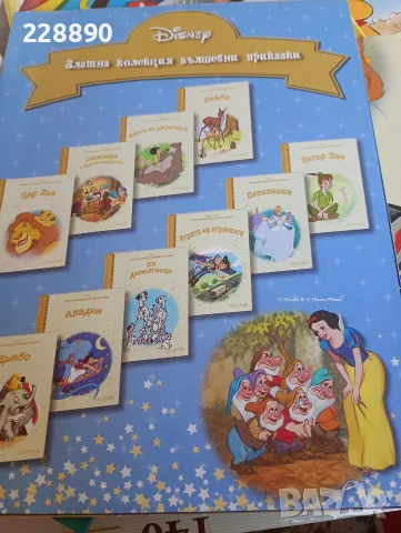 Детски книжки и списания , снимка 11 - Колекции - 53063304