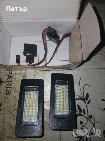 Диодни светлини регистрационен номер.