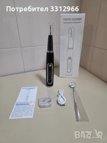 Ултразвуков скалер за почистване на зъбен камък (Tooth Cleaner / Intelligent Ultrasonic)