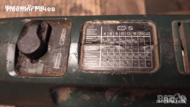 малки бормашини АЕГ-БОШ, снимка 12 - Бормашини - 42297254