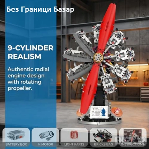 Нов STEM модел Конструктор радиален двигател 9 цилиндъра електрическо витло, снимка 4 - Други - 54311541