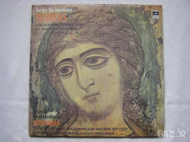 Нови грамофонни плочи с църковни песнопения, снимка 14 - Грамофонни плочи - 51857101