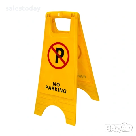 Паркинг табела, сгъваема, 60см, снимка 2 - Аксесоари и консумативи - 54051913