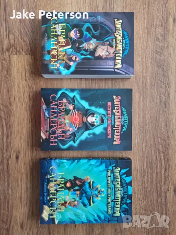 Книги на Брандън Сандерсън-"Алкатрас срещу Злите библиотекари", снимка 5 - Художествена литература - 49878662