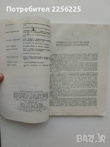 "Ново време", снимка 4 - Специализирана литература - 47470778