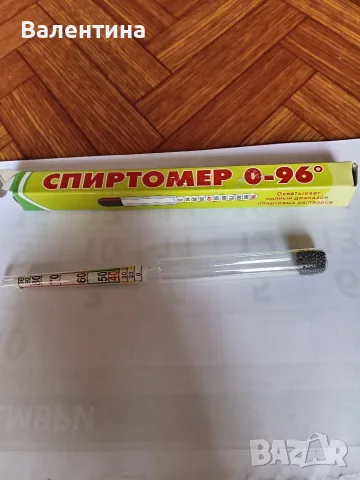 Домашен спиртомер 