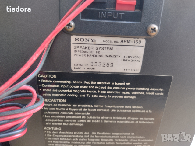 Sony FH 11 compact HIFI system, снимка 16 - Ресийвъри, усилватели, смесителни пултове - 44810868