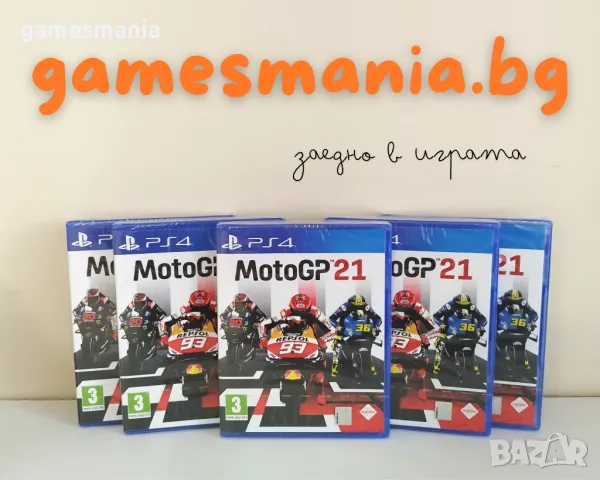 [ps4] СУПЕР Цена ! НОВИ MotoGP 21/мотори/Експресна доставка, снимка 1