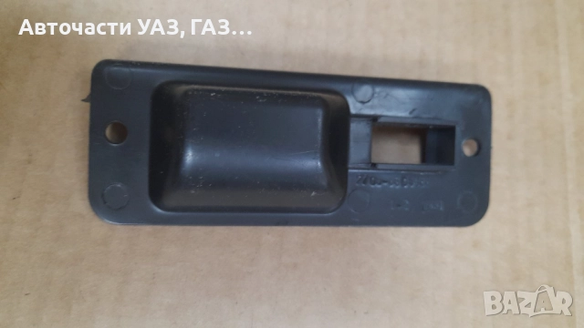 ПОДЛОЖКА ДРЪЖКА ЗАДНА ЛЯВА ВРАТА ГАЗЕЛА, СОБОЛ