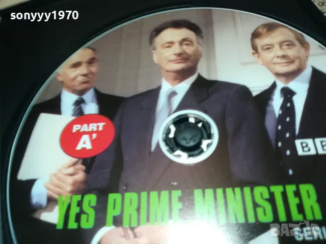 ДА ГОСПОДИН МИНИСТЪР-ДВД 0703250838, снимка 7 - DVD филми - 49396927