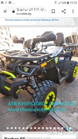 Детски електрически и бензинови АТВта,Кросови и Тротинетки на цени от директен вносител и АСОРТИМЕНТ, снимка 7 - Мотоциклети и мототехника - 30344474