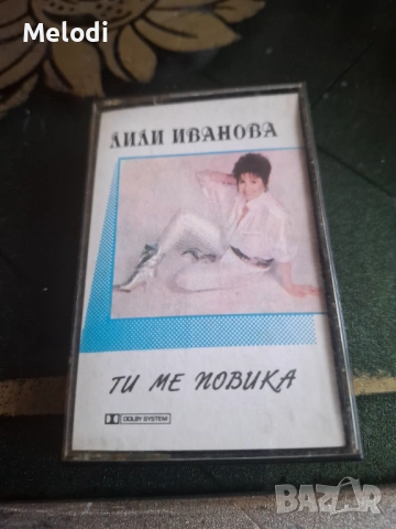Аудио касета на Лили Иванова