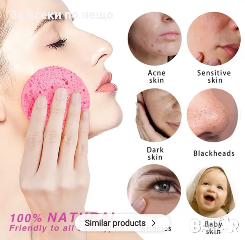 Комплект почистващи гъби за лице - 50 броя, снимка 4 - Козметика за лице - 44730115