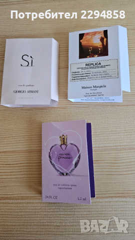 Memo Paris, Maison Margiela, Parfums de Marly мостри, снимка 5 - Дамски парфюми - 44601845
