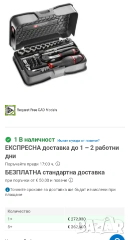 Facom 161-5P6 малка гидория 31 части на 1/4 , снимка 3 - Гедорета - 54240303