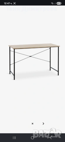 Бюро с черни метални крака