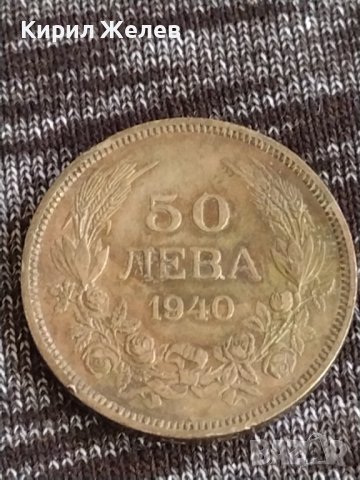 Монета  50 лева 1940г. Царство България Борис трети за колекционери 29599