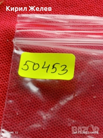 Лот рекламни значки 20 броя стари редки за КОЛЕКЦИЯ ДЕКОРАЦИЯ 50453, снимка 14 - Колекции - 52185602