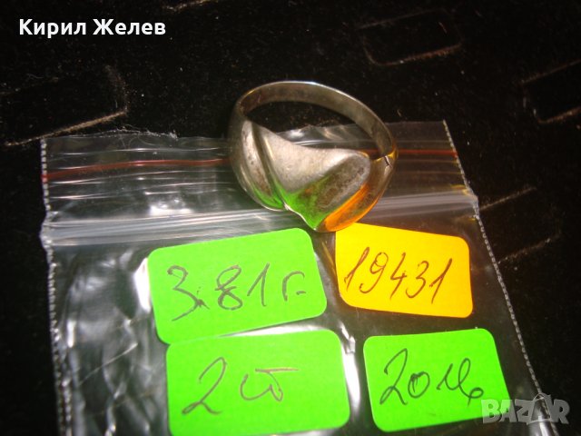 СТИЛЕН и ЕЛЕГАНТЕН СРЕБЪРЕН ПРЪСТЕН СТАРА РЪЧНА МАЙСТОРСКА ИЗРАБОТКА ВИСОКА ПРОБА СРЕБРО 19431, снимка 7 - Пръстени - 31557414