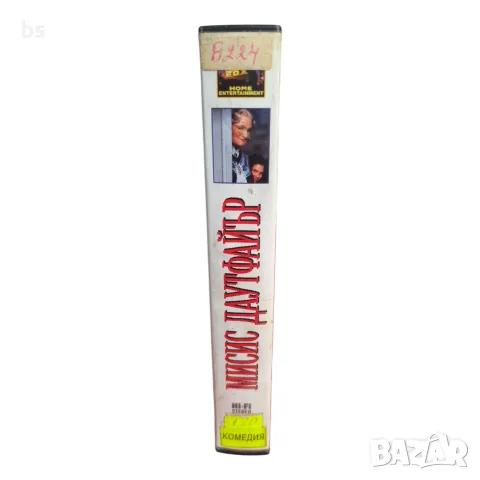 Мисис Даутфайър VHS (DVD -R) с бг субс (аудио), снимка 2 - DVD филми - 56226826