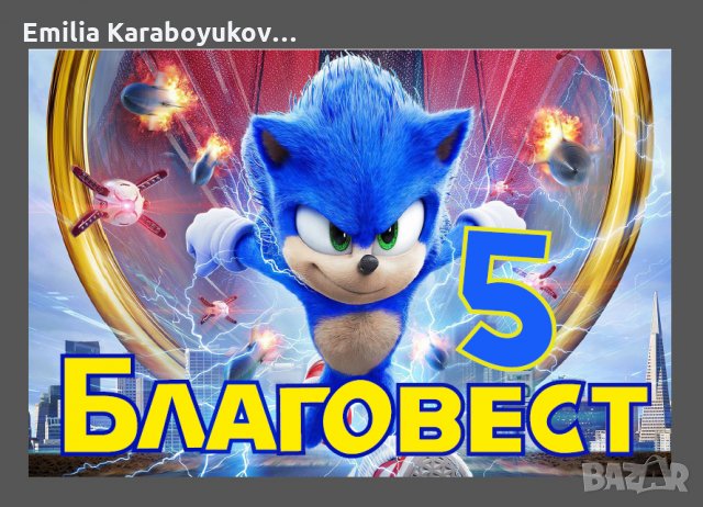 Тематичен винил, плакат , фотодекор