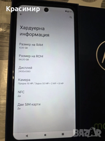 Телефон Motorola moto g62 5G, снимка 2 - Motorola - 53173827