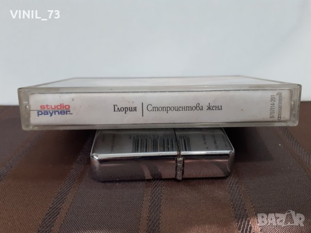   Глория – Стопроцентова Жена, снимка 2 - Аудио касети - 32167893