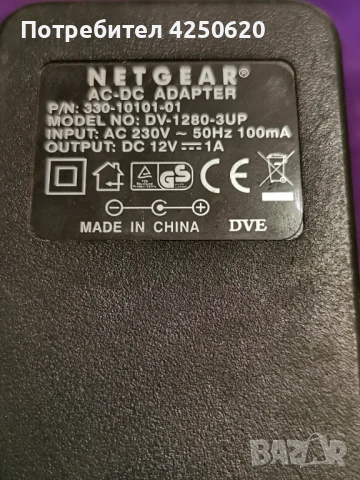  Адаптер Оригинален NETGEAR AC 230V-DC 12V 1A