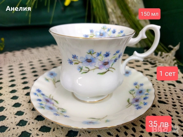 Richmond England незабравки , снимка 6 - Чаши - 52578247