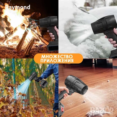Мощна акумулаторна духалка 1500W – Турбо пистолет за листа, прах, сняг и подсушаване, снимка 7 - Други инструменти - 51515079