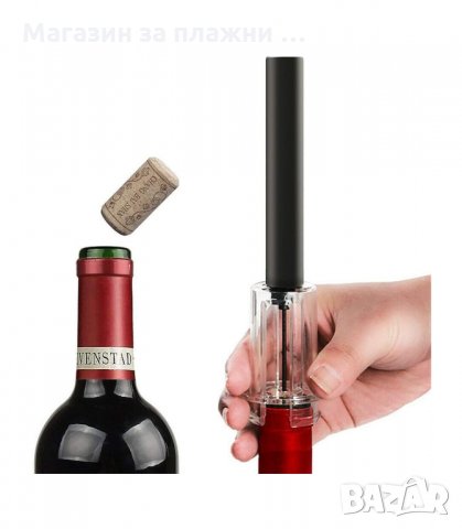 ТИРБУШОН С ВЪЗДУХ ПОД НАЛЯГАНЕ - код 2902, снимка 9 - Други - 34148000