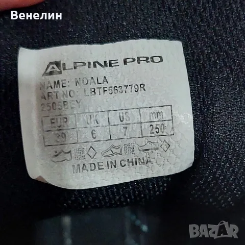 маратонки Alpine Pro , снимка 4 - Маратонки - 56450787
